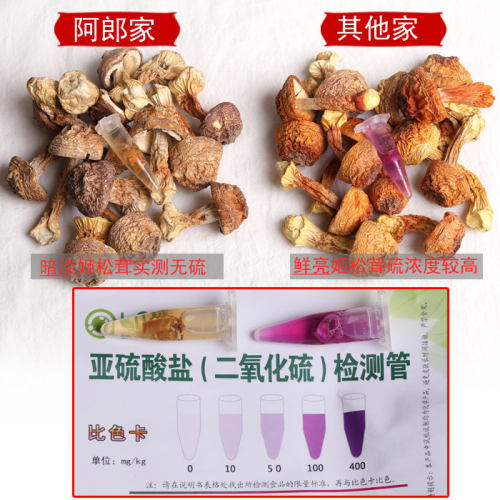 云南干姬松茸松茸菌菇干货正品官方旗舰店鸡松茸巴西蘑菇非特级 - 图2