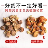 Yunnan specialty Agaricus dried goods grade official flagship store chicken Matsutake Matsutake Matsutake Matsutake Matsutake Matsutake Matsutake Matsutake Matsutake Matsutake Matsutake Matsutake Matsutake Matsutake Matsutake Matsutake Matsutake Matsutake Matsutake Matsutake Matsutake Matsutake Matsutake Matsutake Matsutake Mushroom