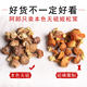 Yunnan Specialty Special Grade Agaricus Blazei Mushroom Official Special Grade Flagship Store Brazil Mushroom Dried Goods First Grade Wild Chicken Mushroom