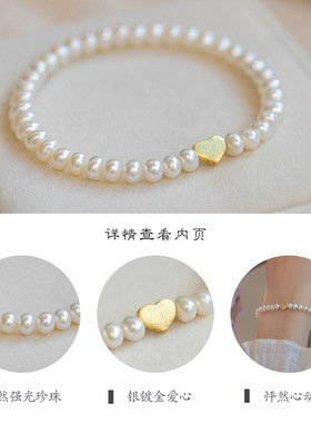 天然淡水珍珠椭圆形女生手串搭配爱心手链女简约高级感设计礼物
