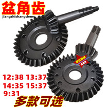 Fuel Oil Moto Tricycle Rear Axle Tooth Pack 12:38 13:3714:35 Variable Inner Rotor Basin Angle Gear