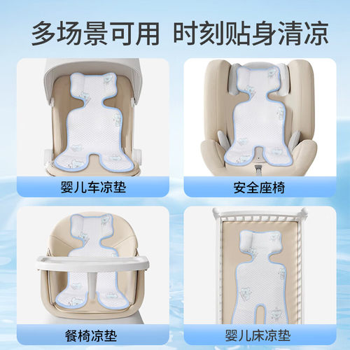 婴儿车凉席宝宝安全座椅凉垫夏季凉豆豆冰丝餐椅推车冰垫遛娃神器 - 图3