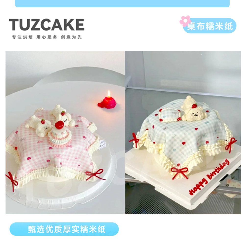 网红桌布格子蛋糕糯米纸打印小熊快乐小狗盖被蛋糕蝴蝶结装饰打印,淘宝优惠券,粉丝福利购,淘宝优惠卷