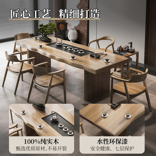 实木茶桌椅组合新中式轻奢茶台办公室现代大板2026新款高端泡茶桌 - 图3