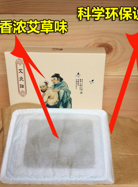 艾灸发热贴代加工OEM生产艾灸热敷贴暖宫贴肩颈腰椎贴艾灸贴加工