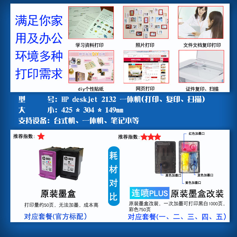 hp惠普deskjet2132彩色喷墨打印机 嘉惠办公喷墨多功能一体机