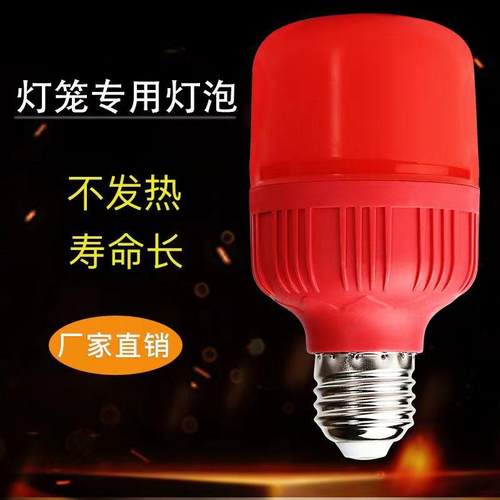红色led灯泡灯笼婚喜庆节能灯E27螺口家用三防耐用财神新品室外灯 - 图0