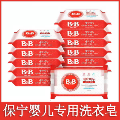保宁婴儿洗衣皂洋槐香甘菊香宝宝尿布皂BB皂抑菌200克