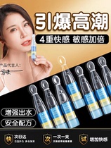 High Tide Enhancement Passion Fluid Woman Lukewarm Exclusive Adult V Wife Supplies Clitoris Lust Fast Sensation Private And Smooth Water