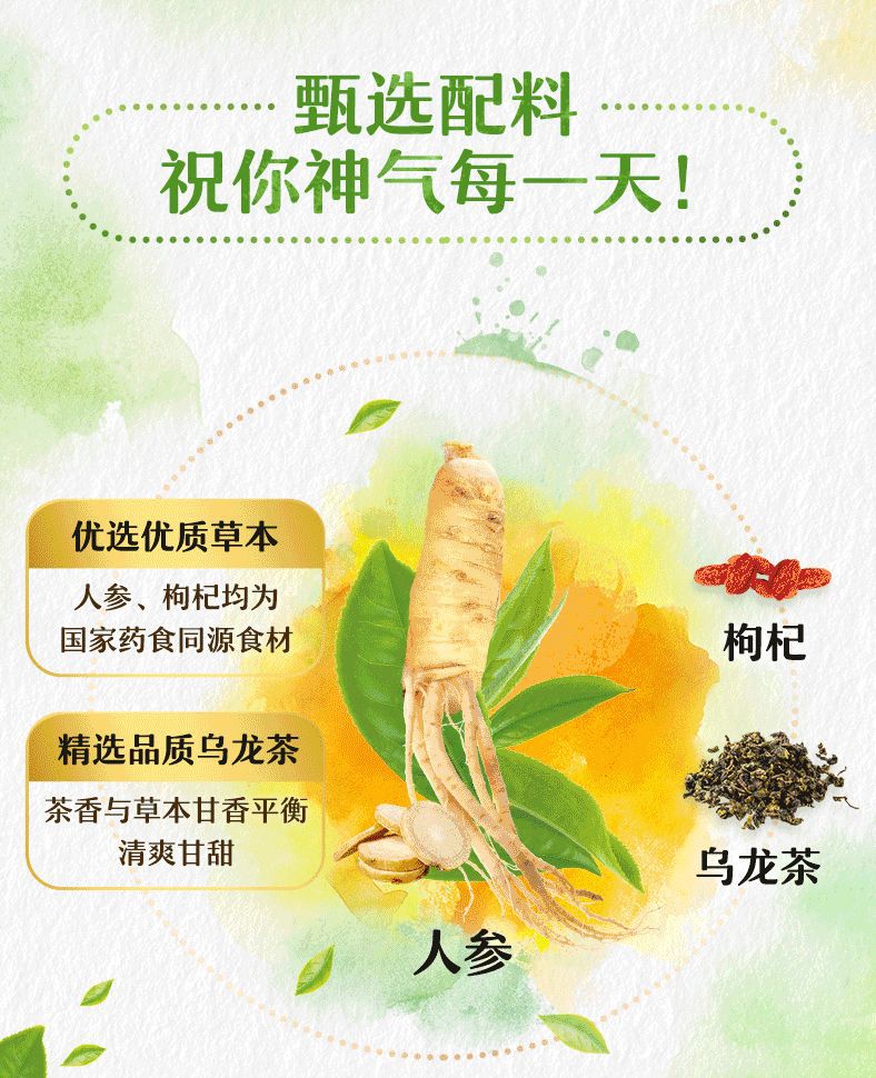 立顿日养草本茶人参枸杞乌龙茶独立便携包装袋泡茶花草茶便携装