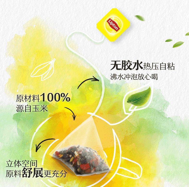 立顿日养草本茶人参枸杞乌龙茶独立便携包装袋泡茶花草茶便携装