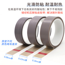 Teflon film adhesive tape pure film high temperature resistant and abrasion resistant poly-PTFE-PTFE sealing machine presser foot sticker