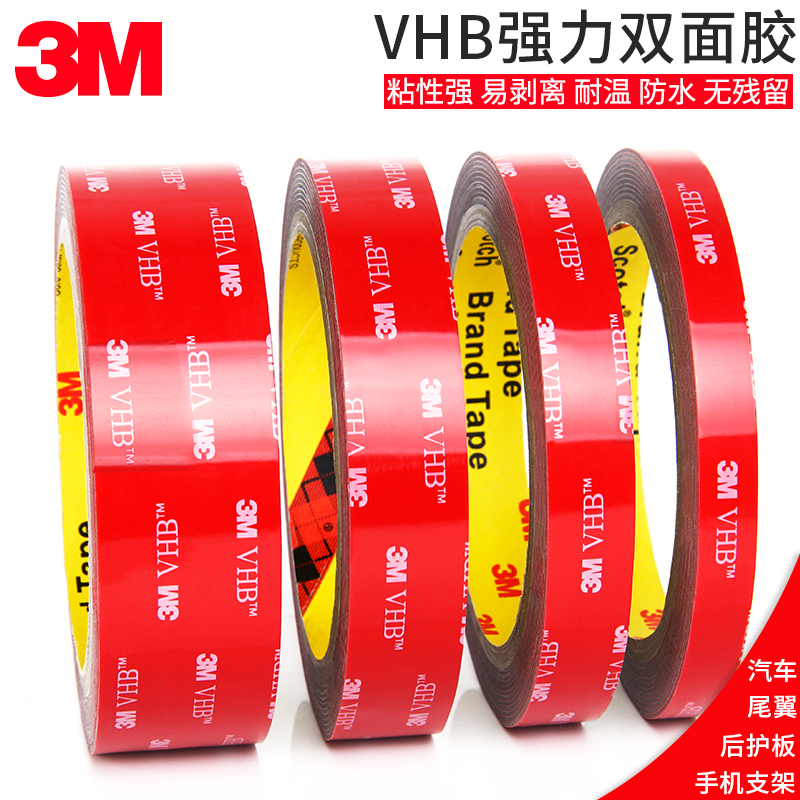 3M5608VHB超强力双面胶代替焊接无痕海绵固定车用双面胶高粘度 - 图2