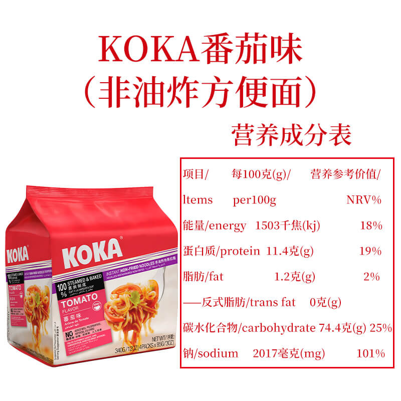 新加坡进口KOKA非油炸鸡汤味多口味方便面速食泡面网红代餐小吃 - 图3