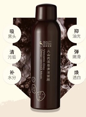 美颜秘笈果感火山泥深层清洁面膜收缩毛孔去黑头泥膜