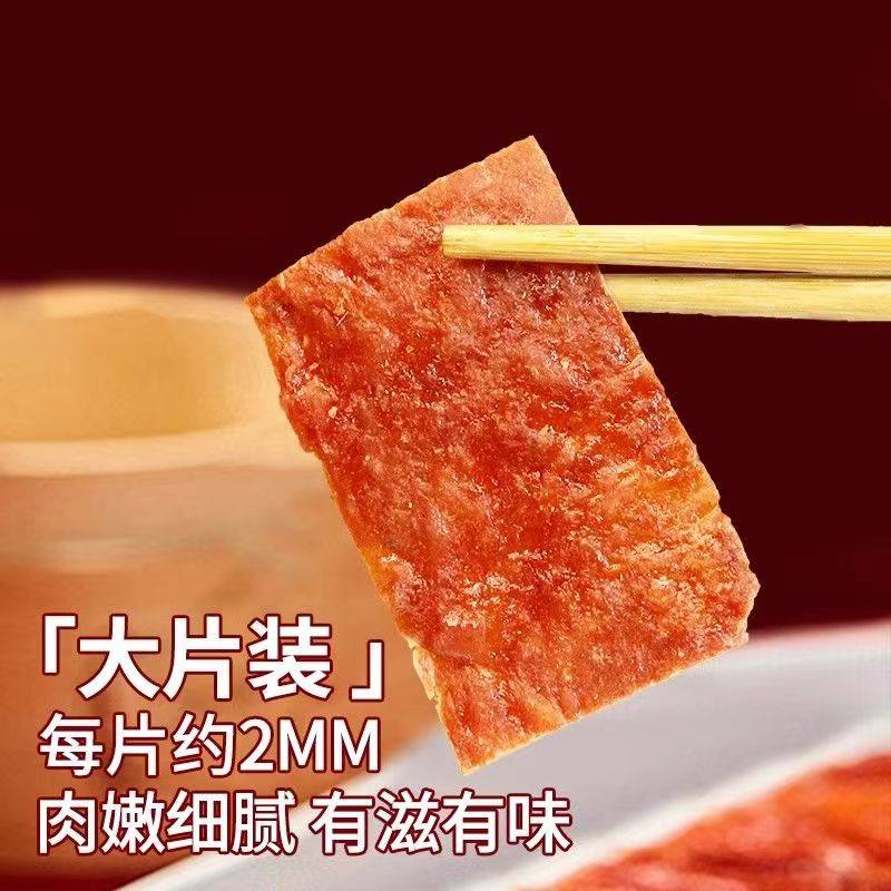 约棒猪肉脯手撕肉铺肉干熟肉蜜汁味香辣原味办公室充饥小零食100g,淘宝优惠券,粉丝福利购,淘宝优惠卷
