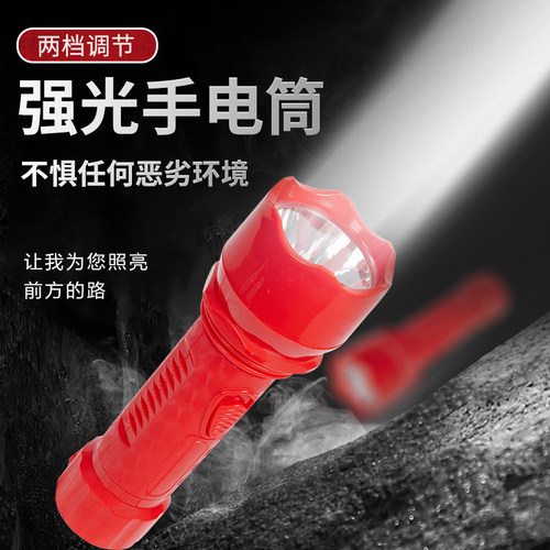 强光家用可充电LED红色手电筒超亮喜庆结婚入宅便携式户外照明灯 - 图0