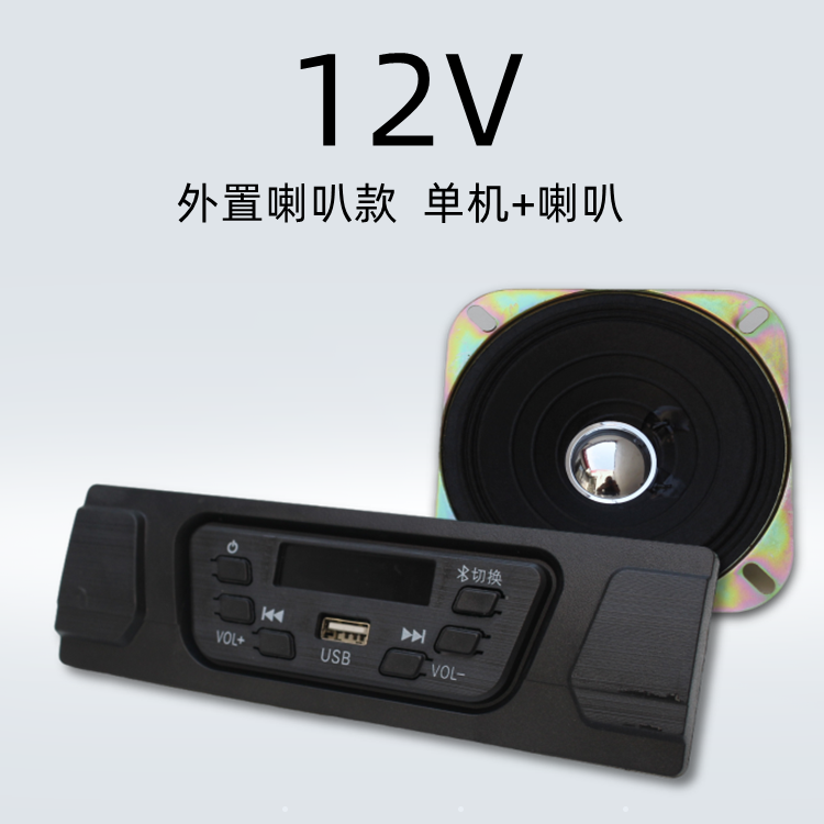 电动三轮车mp3收音机 摩托车U盘式车载音乐播放器电动四轮车音响,淘宝优惠券,粉丝福利购,淘宝优惠卷