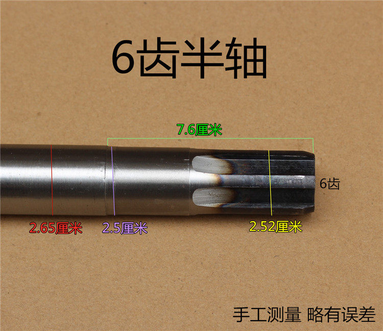 三轮车链条6键半轴后桥半轴轴心电动三轮车半轴206轴承6齿半轴,淘宝优惠券,粉丝福利购,淘宝优惠卷