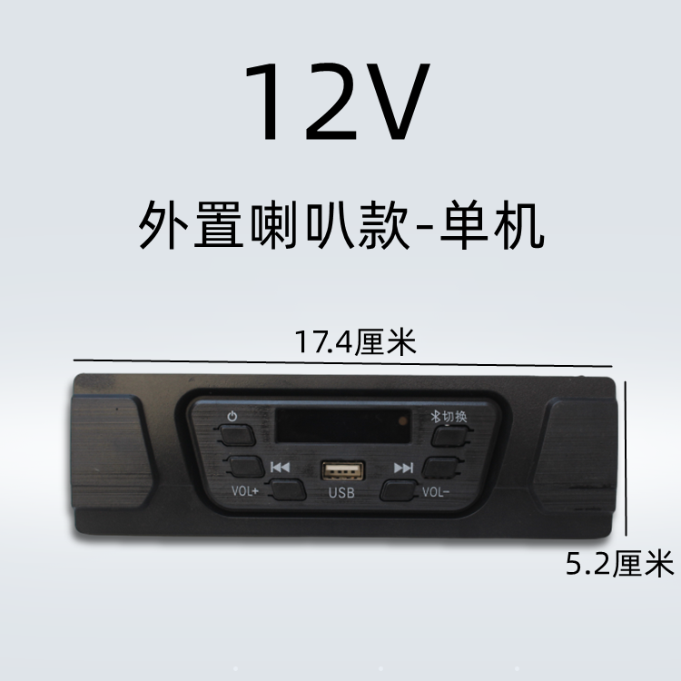 电动三轮车mp3收音机 摩托车U盘式车载音乐播放器电动四轮车音响,淘宝优惠券,粉丝福利购,淘宝优惠卷