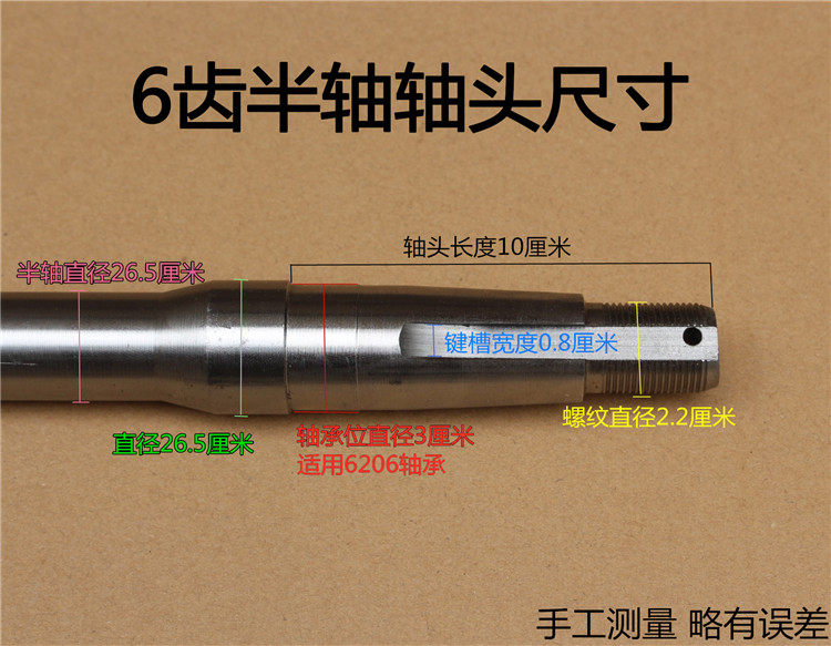 三轮车链条6键半轴后桥半轴轴心电动三轮车半轴206轴承6齿半轴,淘宝优惠券,粉丝福利购,淘宝优惠卷