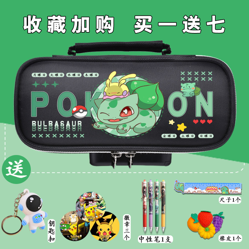 宝可梦卡通联名密码文具盒男孩大容量铅笔盒学生女生袋孩子笔袋,淘宝优惠券,粉丝福利购,淘宝优惠卷