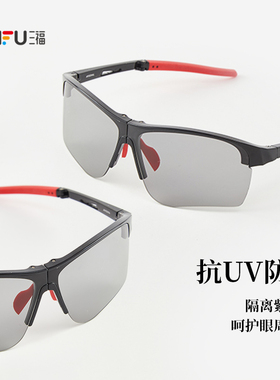 三福运动骑行偏光折叠太阳镜 时尚潮流服饰配件配饰眼镜841501