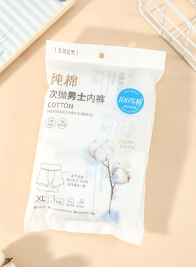宜简宜然纯棉次抛男士内裤3条 524060