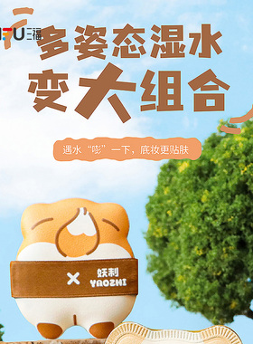 妖制底妆粉扑气垫扑3枚装 524613