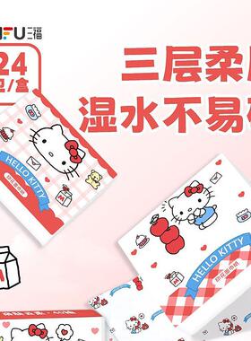 卡米屋印花可湿水抽纸40抽(1包) 832627