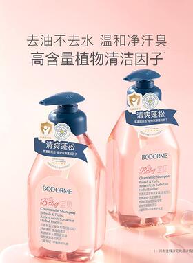 贝德美 蓬松型蓝甘菊洗发露520ml 新旧包装随机发货 501170