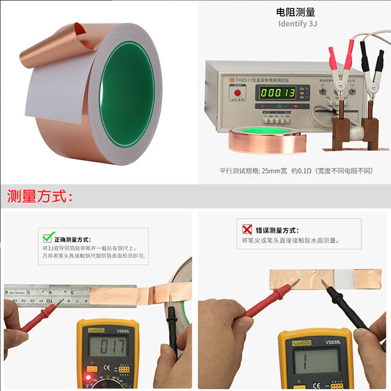 铜箔胶带散热片手机双导面导电接地石墨烯导热加厚屏蔽纯铜箔胶纸 - 图0