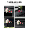 Little rabbit mushroom car ornaments center console screen lying car decoration supplies cute female electric car accessories