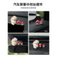 Little rabbit mushroom car ornaments center console screen lying car decoration supplies cute female electric car accessories