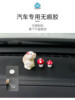 Little rabbit mushroom car ornaments center console screen lying car decoration supplies cute female electric car accessories