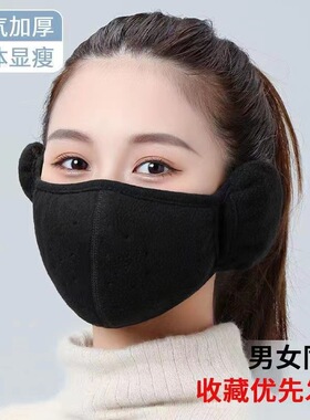 冬季骑行二合一口罩耳罩保暖男女