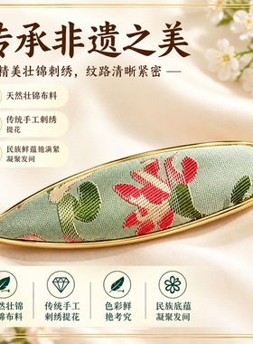 民族风国风汉服旗袍头饰配饰