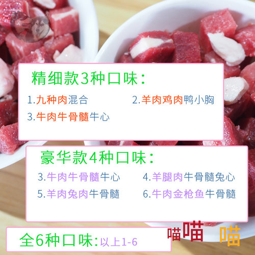 生骨肉猫生肉零食 - 图0
