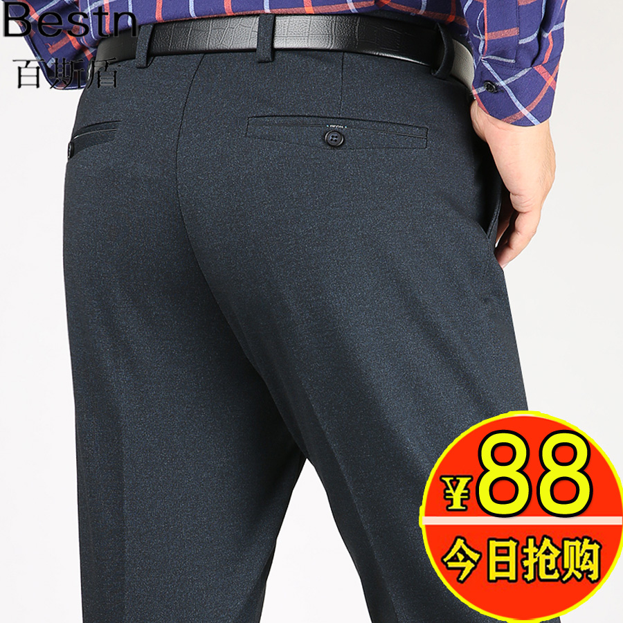 百斯盾正品休闲裤秋冬厚款中年男士抗皱免烫弹力直筒高腰宽松男裤 百斯盾正品休闲裤秋冬厚款中年男士抗皱免烫弹力直筒高腰宽松男裤
