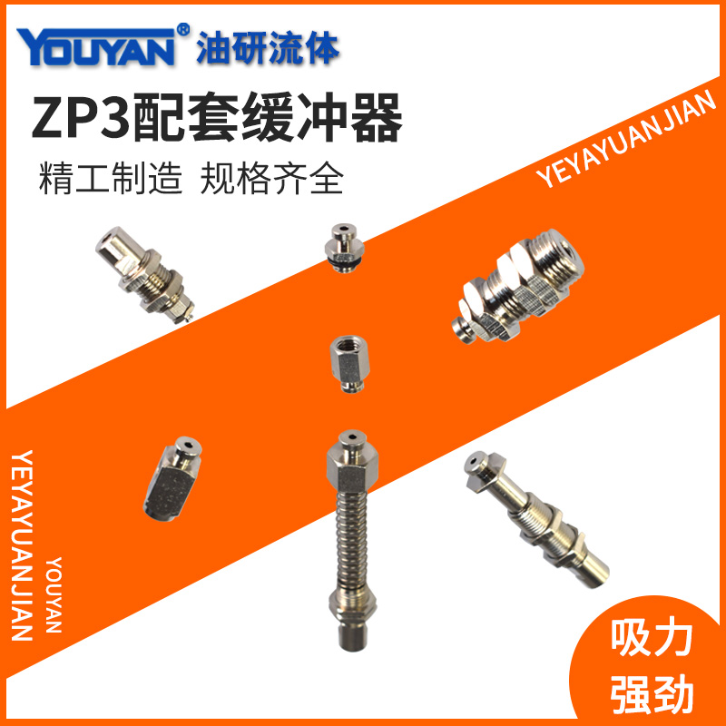 。Y2BK20真空Y2AJ吸盘T2BK10金具ZP3B-T1J3/T1J6/T1K3/T2AK/T2AJB - 图0