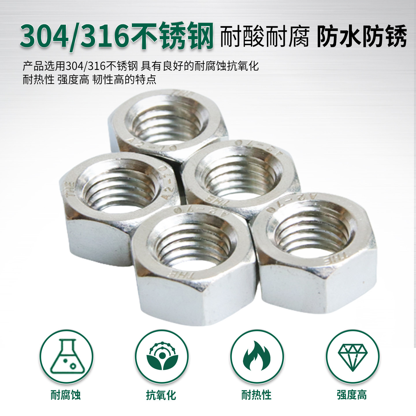 东明304/316/316L不锈钢DIN934六角螺母螺丝帽M3M4M5M6M8M10-M20,淘宝优惠券,粉丝福利购,淘宝优惠卷