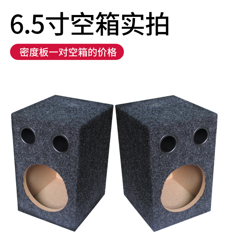 4寸5寸6.5寸6x9寸喇叭方形木箱空箱低音箱体试音箱汽车家用一对价 - 图2