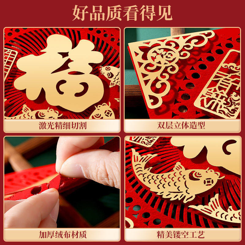 2025蛇年新款超大号福字门贴植绒窗花贴磁吸福字门贴入户门福字,淘宝优惠券,粉丝福利购,淘宝优惠卷