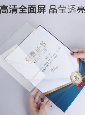 亚克力荣誉墙贴展示架证照公示牌