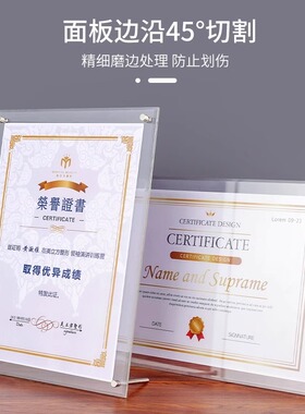 亚克力荣誉证书相框摆台展示框架