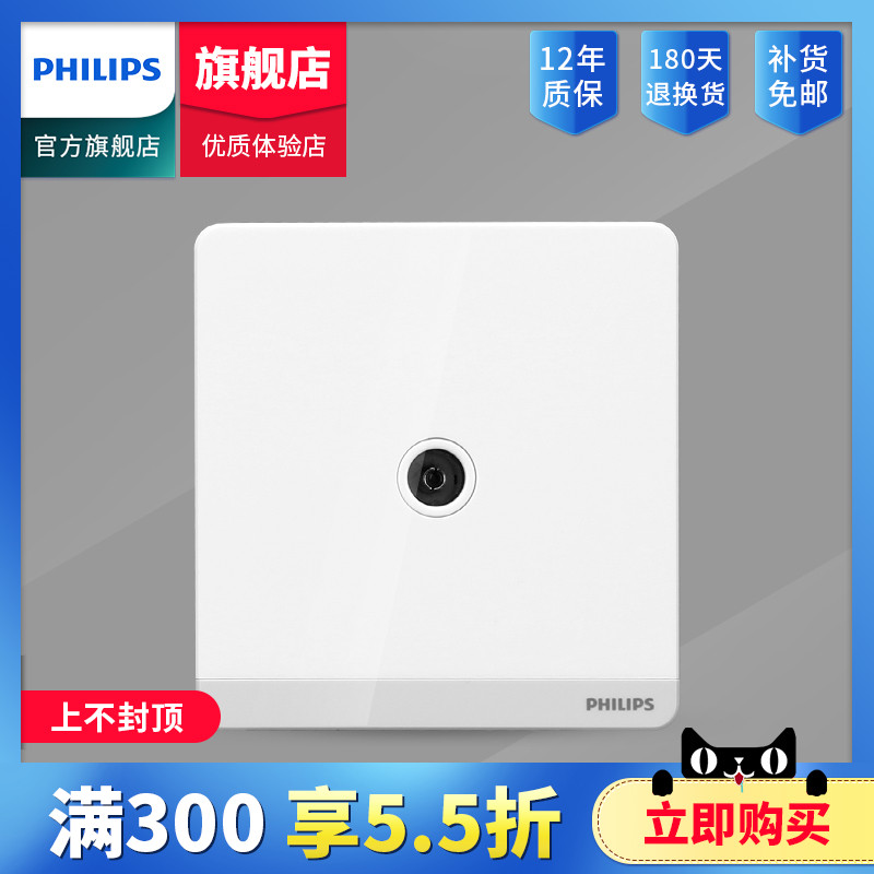 PHILIPS飛利浦開關插座飛逸珍珠白開關面板有線電視單電視插座