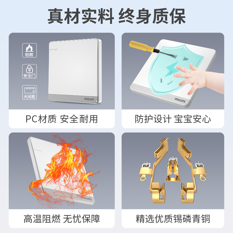 飞利浦飞逸开关插座86家用面板墙壁五孔空调电源面板明暗装插面板