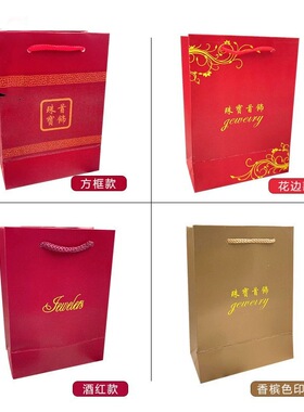 珠宝首饰手提袋礼品袋纸袋手镯玉器包装袋高档珠宝手拎袋首饰盒袋