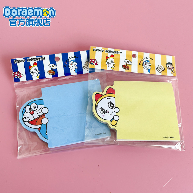 哆啦A梦官方旗舰店便利贴可撕便签纸学生用留言便签哆啦美70张,淘宝优惠券,粉丝福利购,淘宝优惠卷