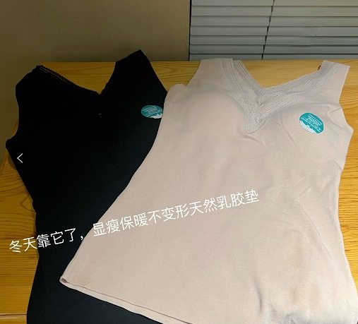 无痕保暖德绒自发热美体乳胶内衣蕾丝V领性感磨毛发热背心带胸垫,淘宝优惠券,粉丝福利购,淘宝优惠卷